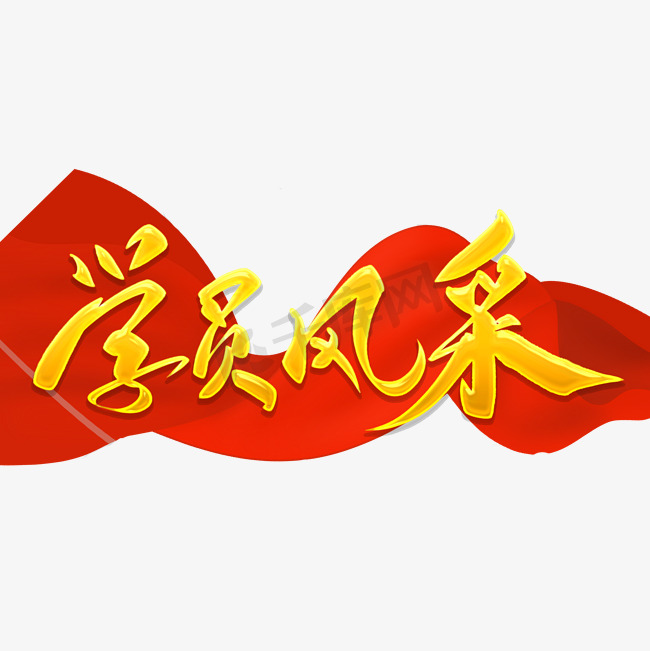 奋楫笃行臻于善行而不辍履致远 青干班·轮岗锻炼展风采