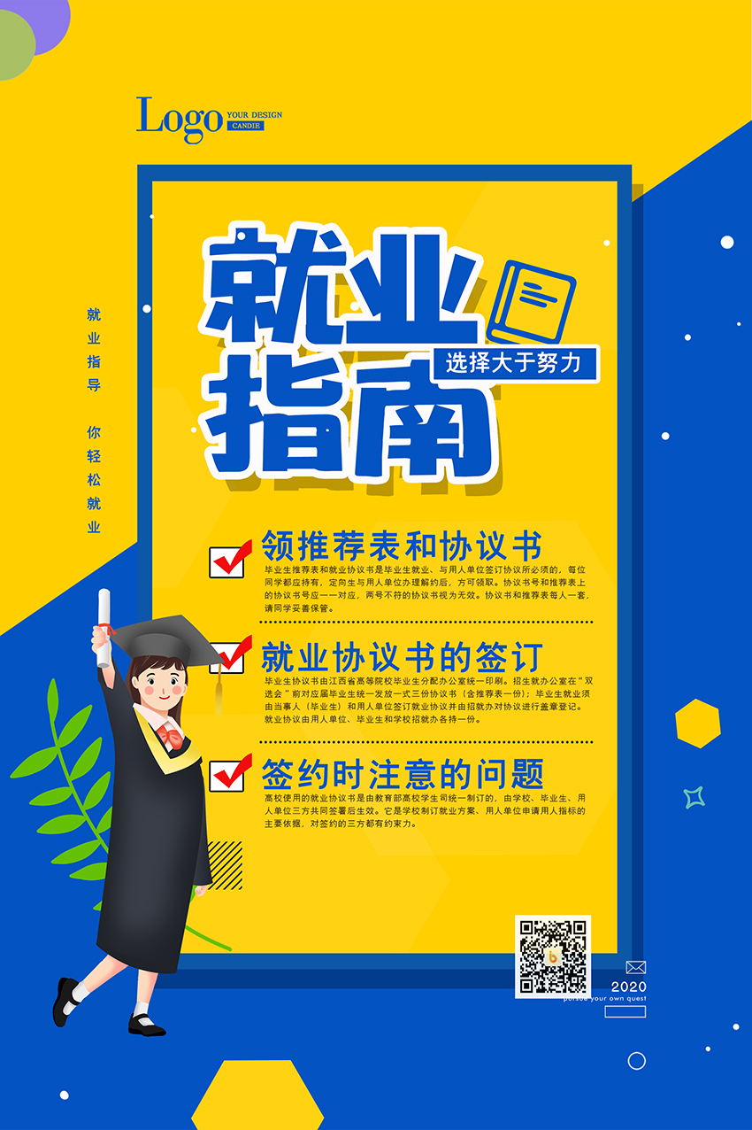 符合条件的常德高校毕业生申请一次性求职补贴指南来了→