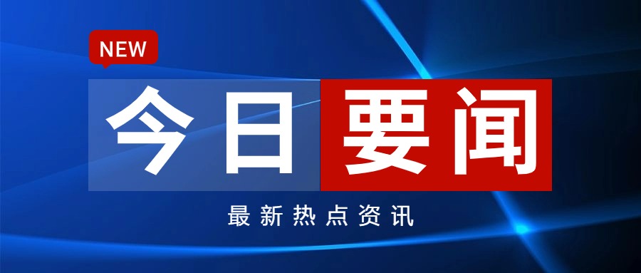 信息推荐