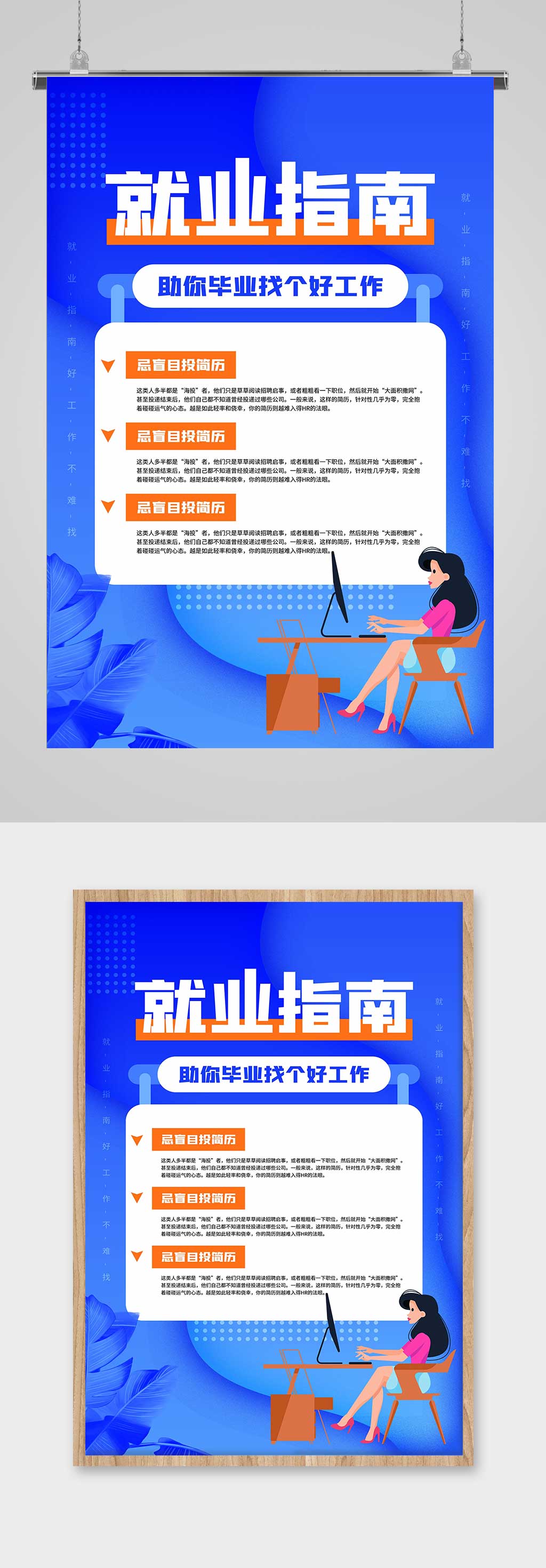 就业指导月 简历门诊：对症下药你还在等什么